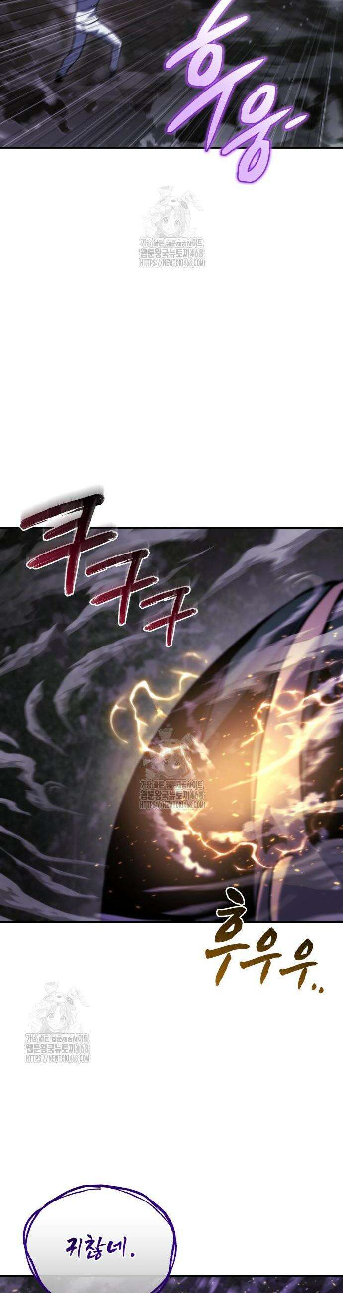 아포칼립스에 물류센터를 숨김 45화 30