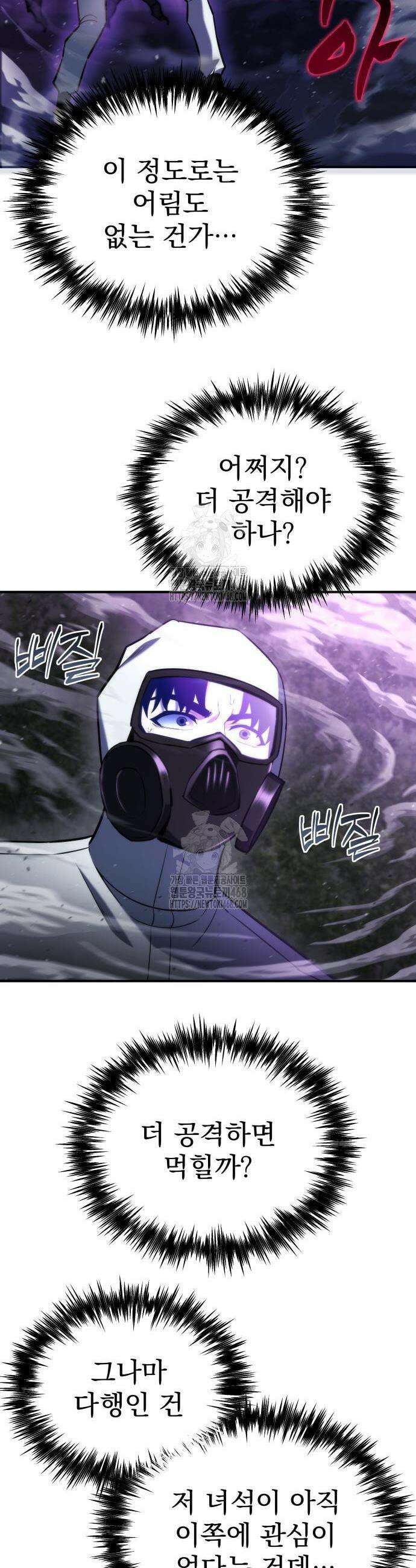 아포칼립스에 물류센터를 숨김 45화 32