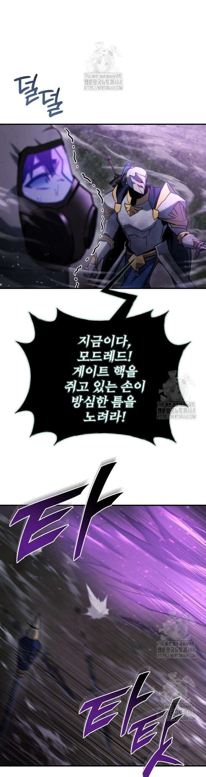 아포칼립스에 물류센터를 숨김 45화 42