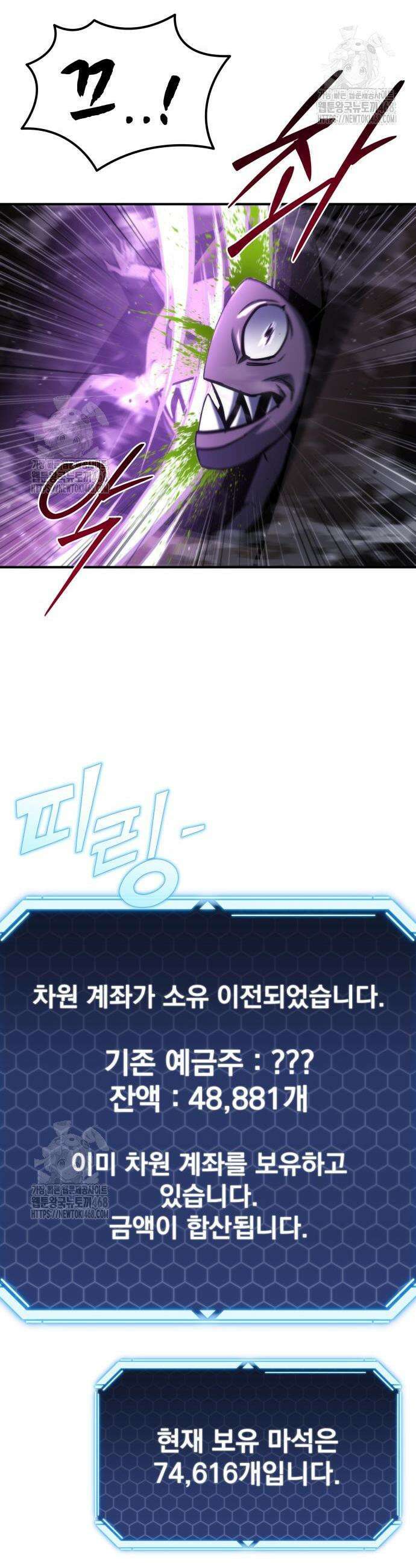 아포칼립스에 물류센터를 숨김 45화 46