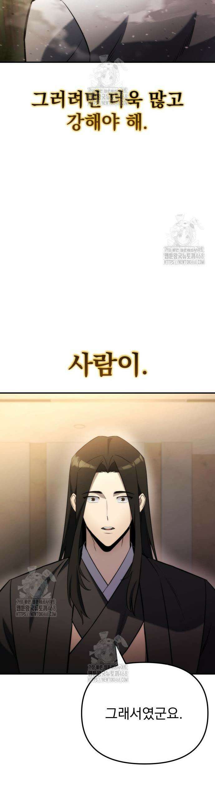 아포칼립스에 물류센터를 숨김 45화 57