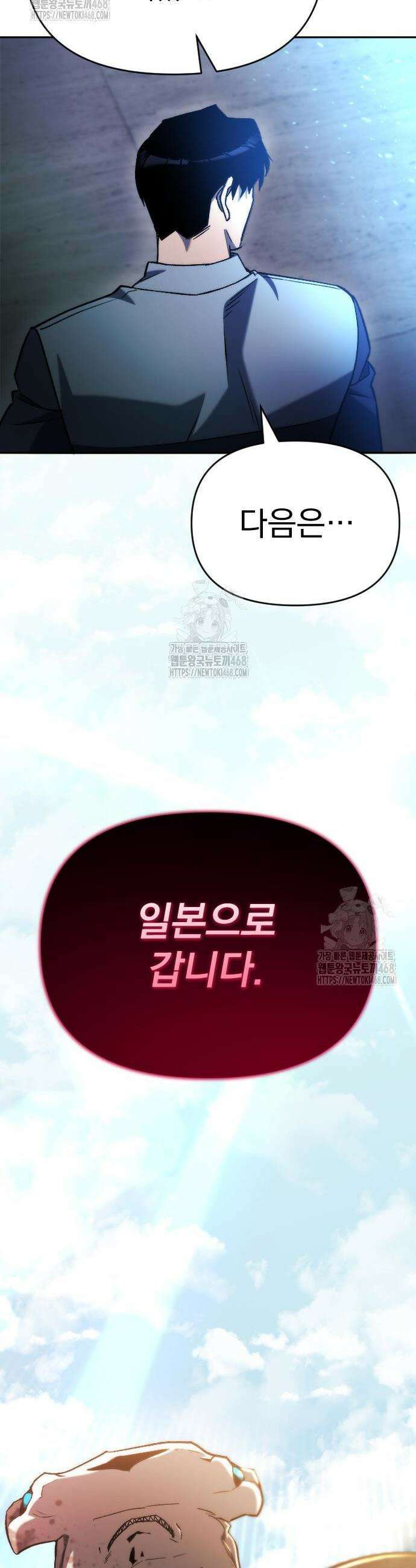 아포칼립스에 물류센터를 숨김 45화 62