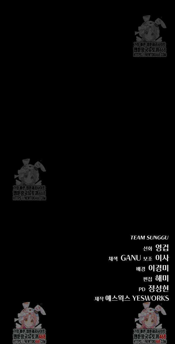 아포칼립스에 물류센터를 숨김 45화 64