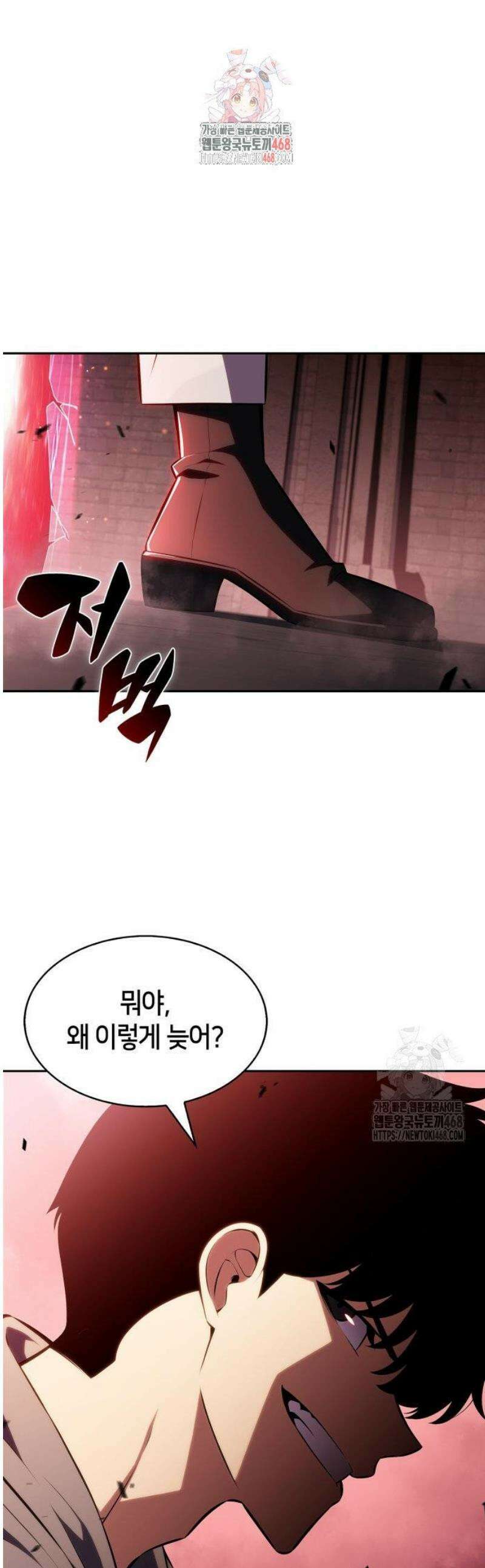 나 혼자 만렙 뉴비 209화． 계시록의 전쟁(3) 1