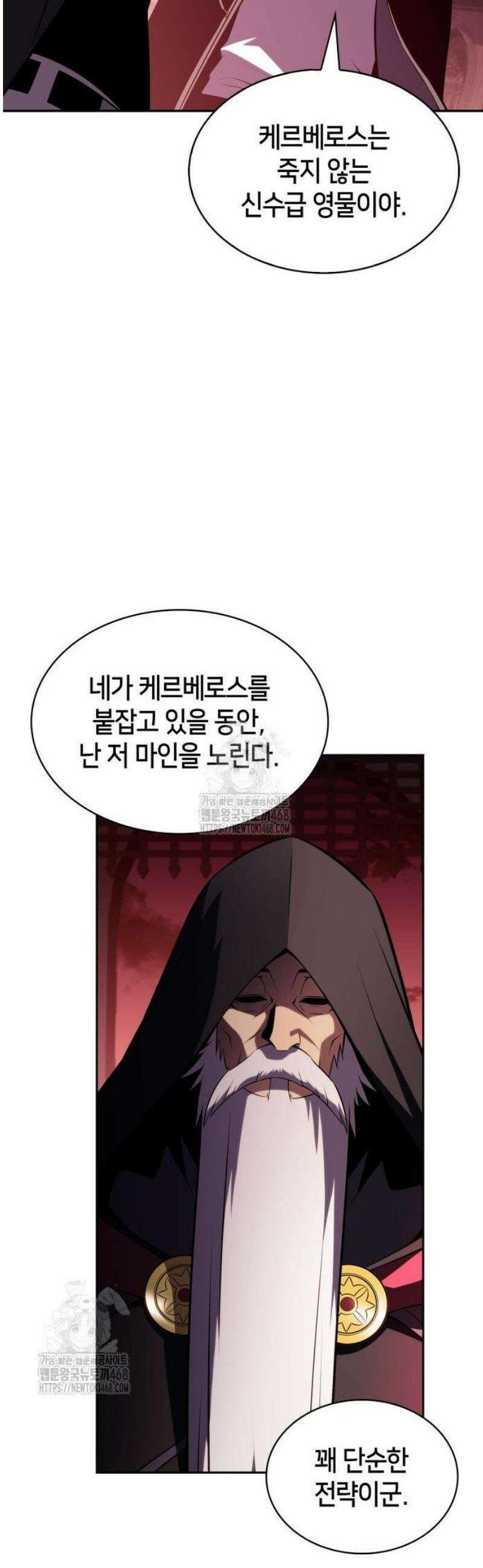 나 혼자 만렙 뉴비 209화． 계시록의 전쟁(3) 10
