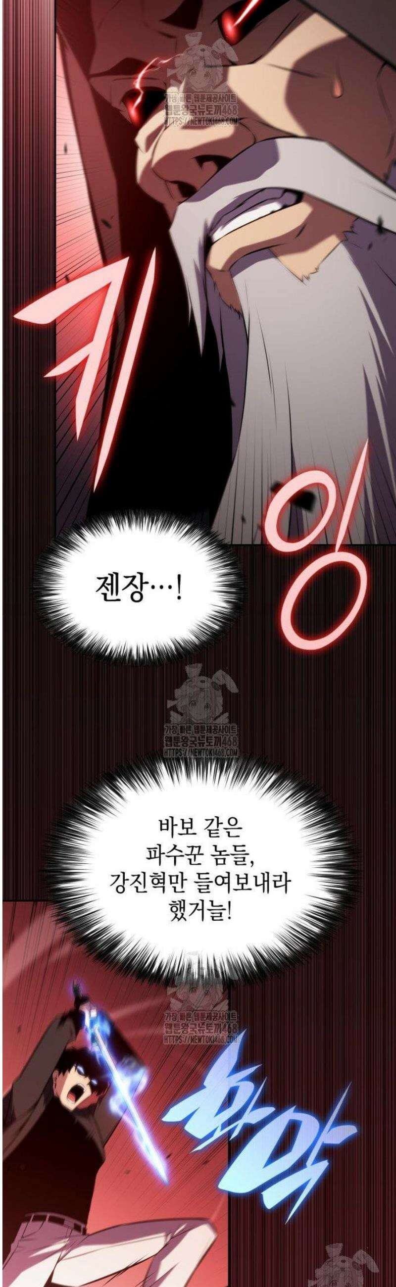 나 혼자 만렙 뉴비 209화． 계시록의 전쟁(3) 13