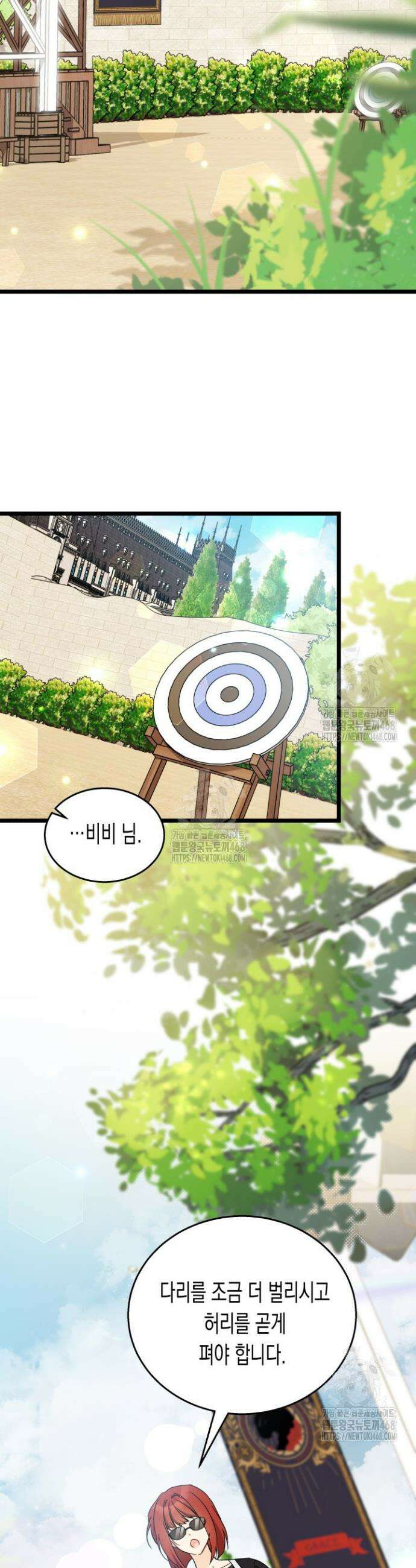 토끼와 흑표범의 공생관계 175화 (특별외전5) 2