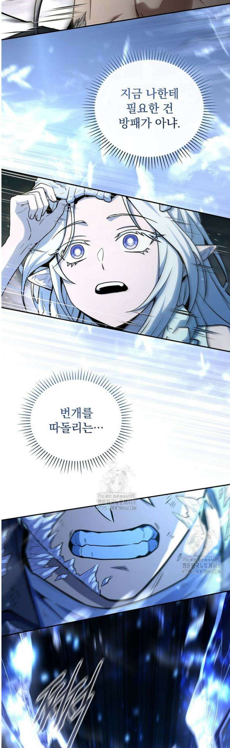 얼어붙은 플레이어의 귀환 171화 6