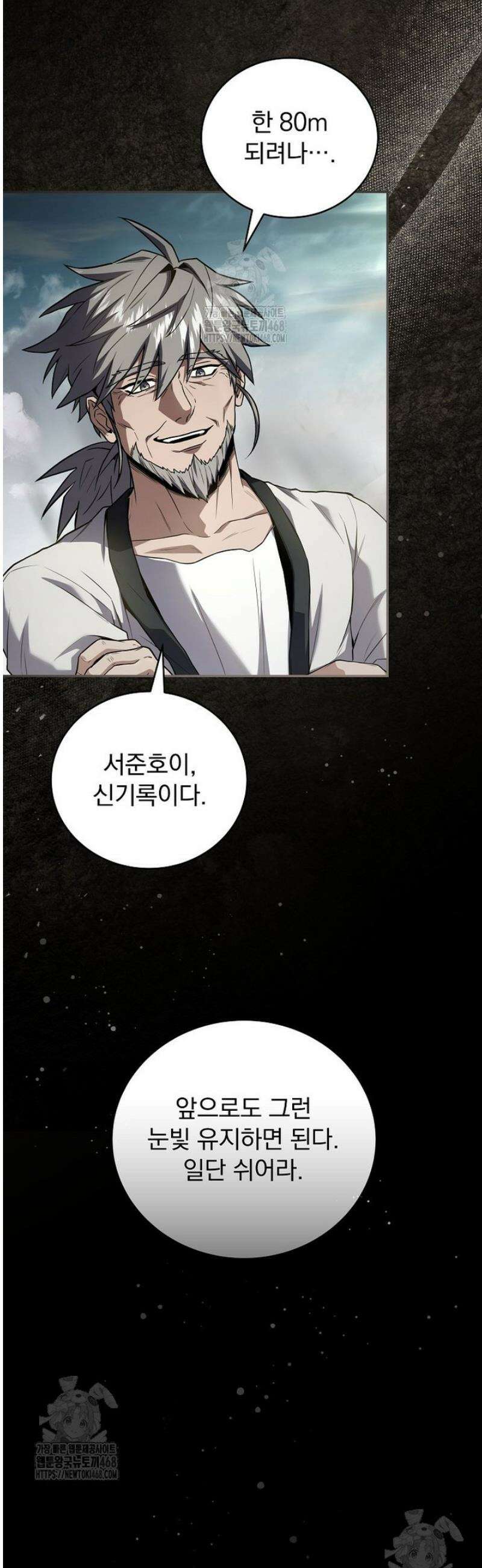 얼어붙은 플레이어의 귀환 171화 11