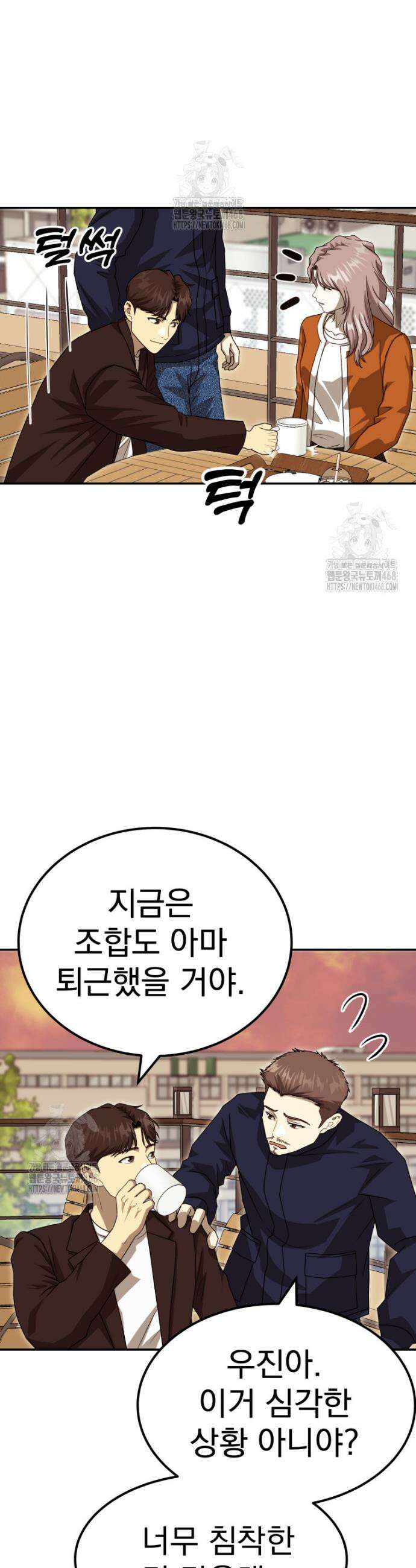 골든 프린트 79화 3