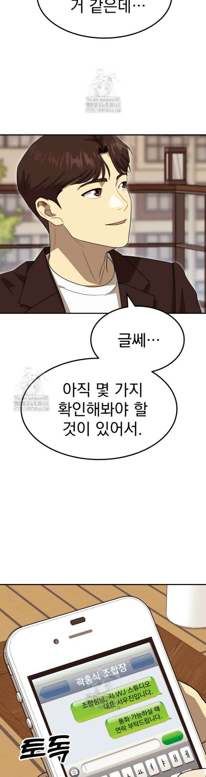 골든 프린트 79화 4