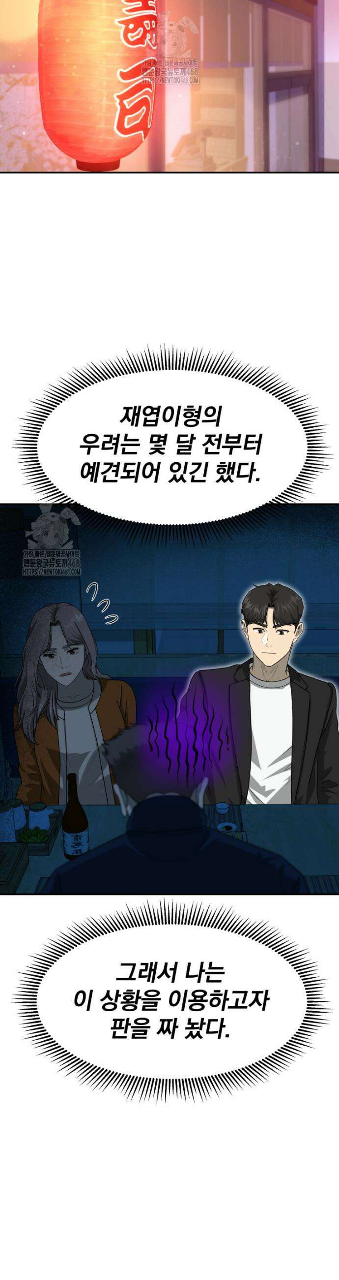 골든 프린트 79화 6