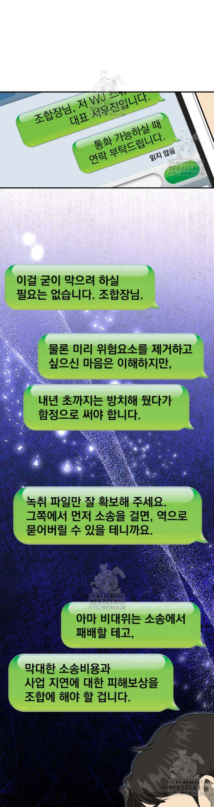 골든 프린트 79화 7