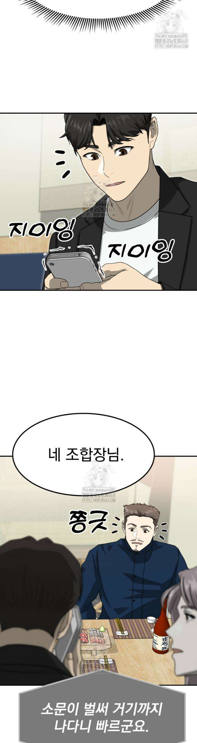 골든 프린트 79화 9
