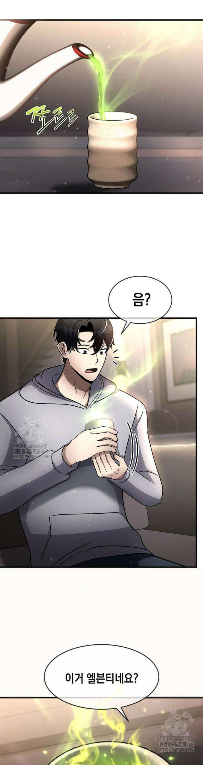 회귀한 천재 플레이어의 신화급 무기창조 45화 5