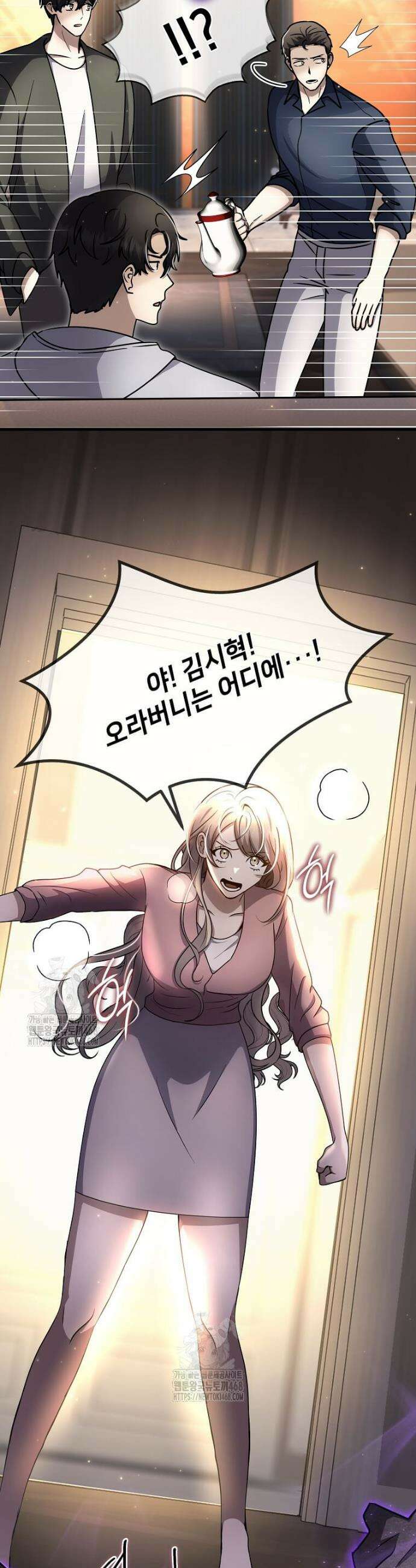 회귀한 천재 플레이어의 신화급 무기창조 45화 8