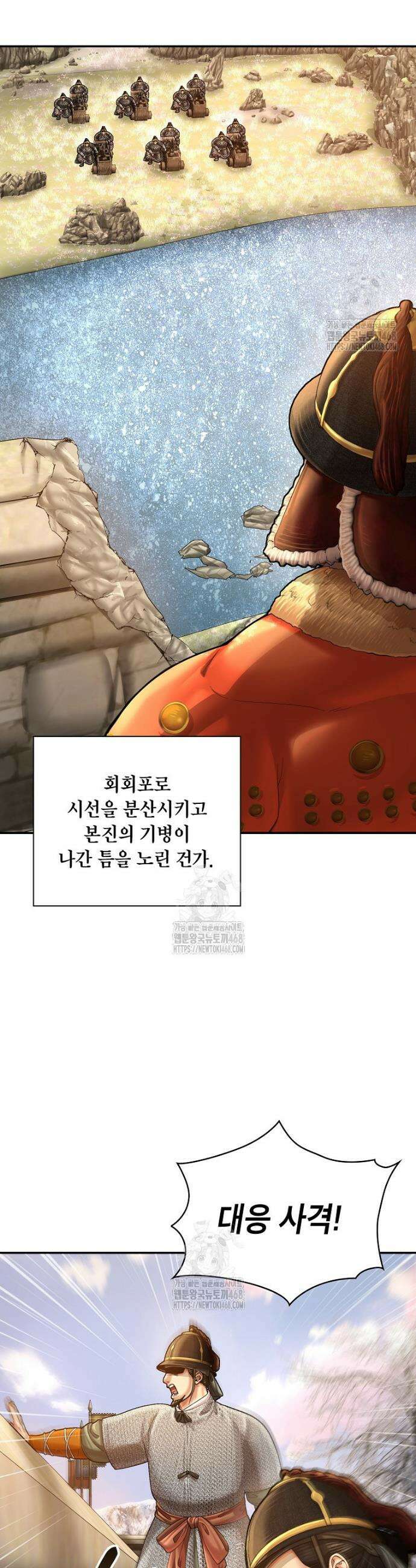 근육조선 시즌2 41화 5
