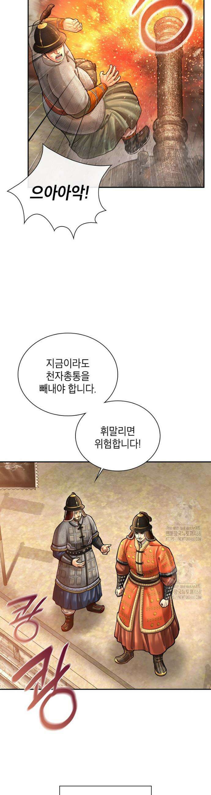 근육조선 시즌2 41화 8