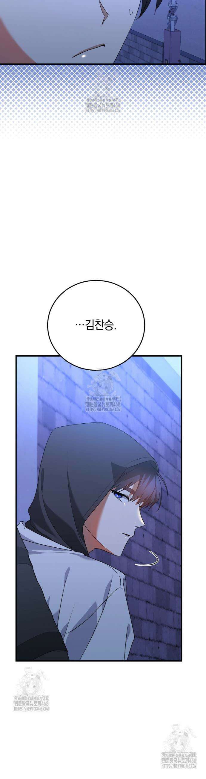미친 남주들과 같은 반이 되었다 43화 7