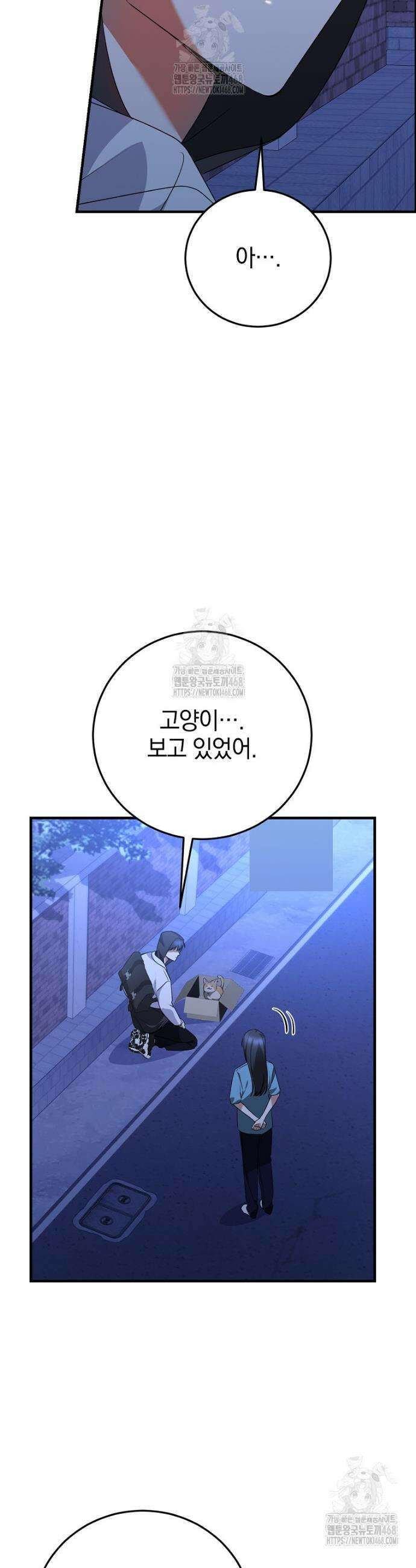 미친 남주들과 같은 반이 되었다 43화 10
