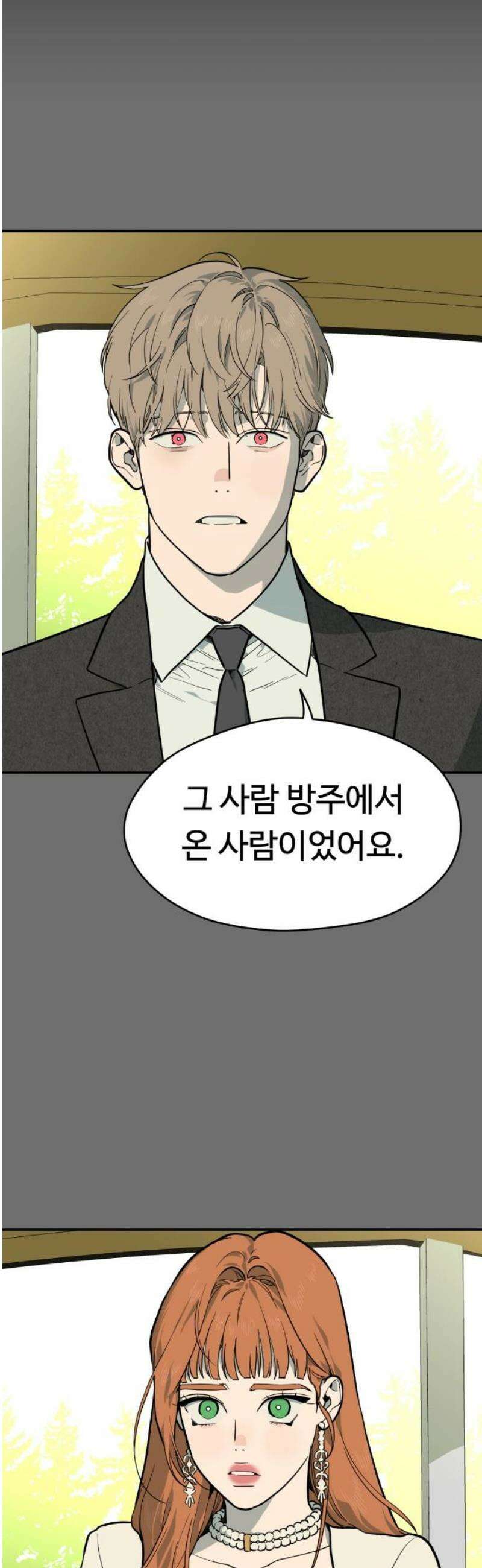 유령의 노래 58화 6