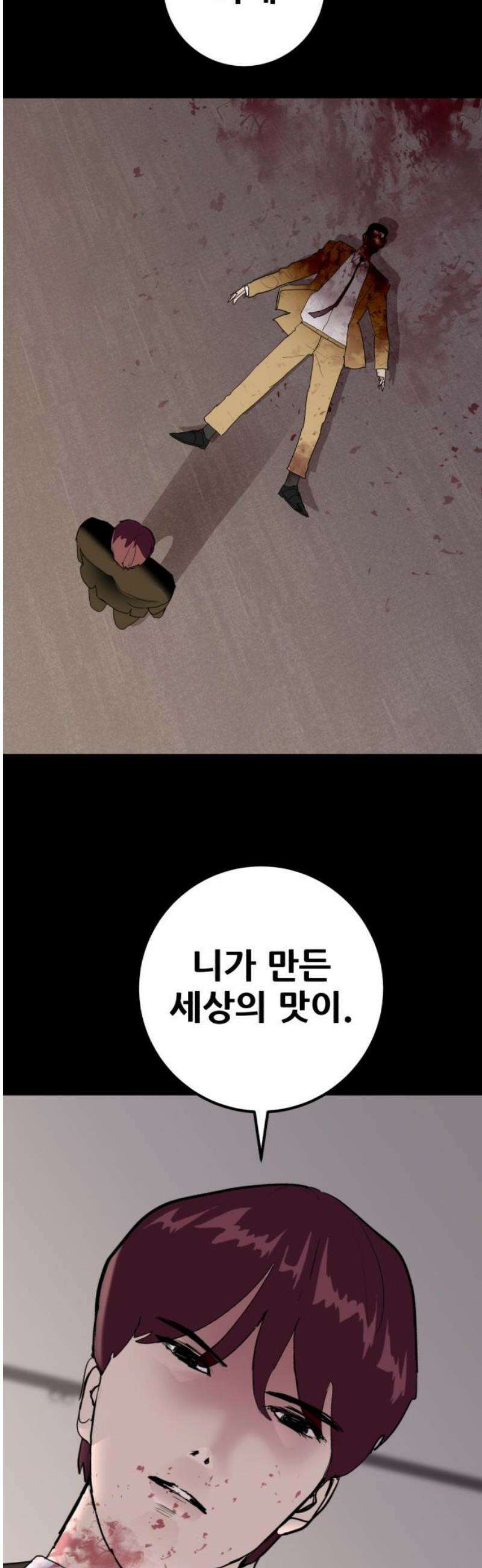 어나더급식느와르 42화 다시, 시작 [마지막화] 3