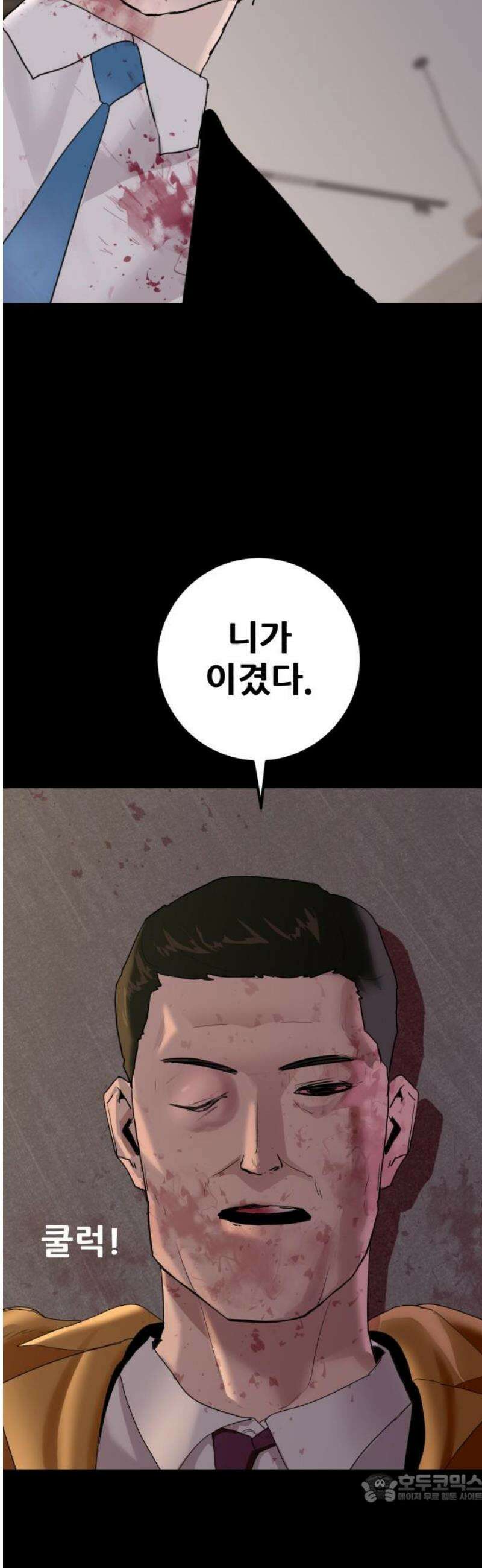 어나더급식느와르 42화 다시, 시작 [마지막화] 4