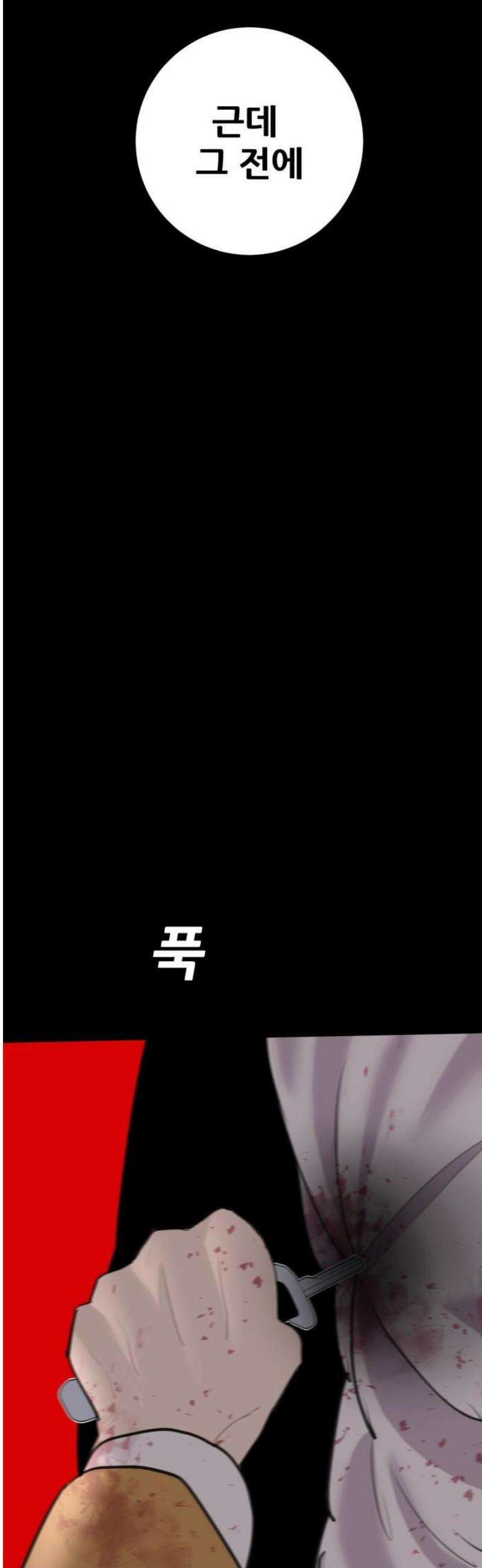 어나더급식느와르 42화 다시, 시작 [마지막화] 8