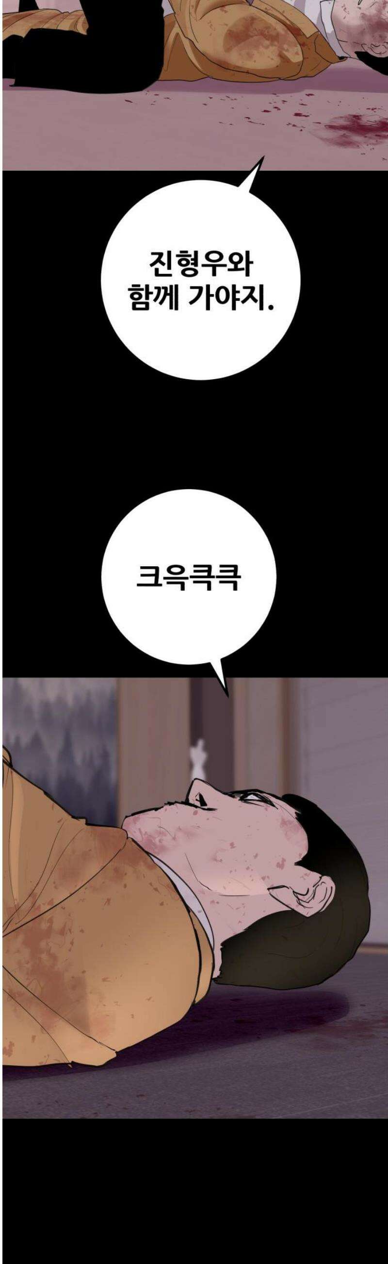 어나더급식느와르 42화 다시, 시작 [마지막화] 10