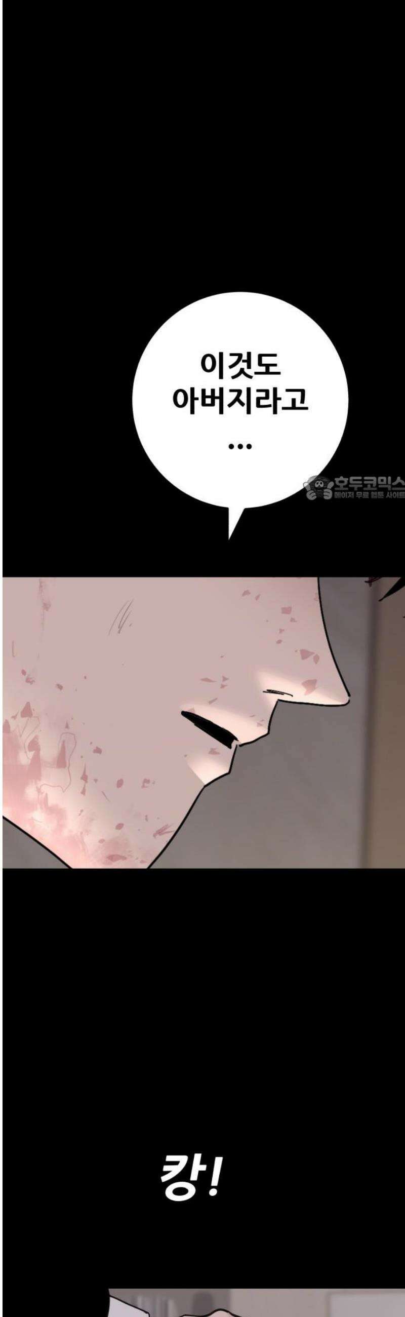 어나더급식느와르 42화 다시, 시작 [마지막화] 11
