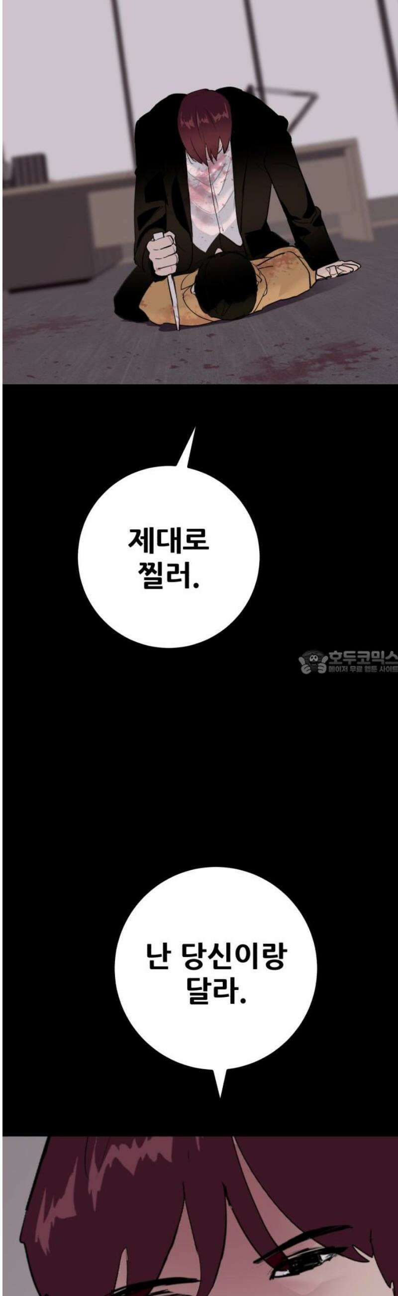 어나더급식느와르 42화 다시, 시작 [마지막화] 13