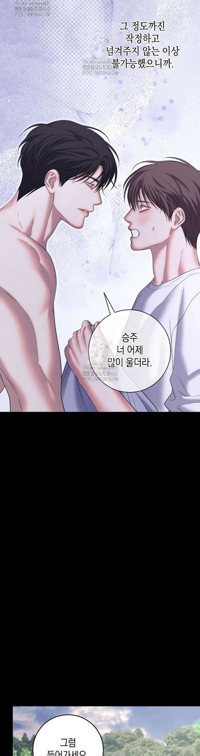 무흔의 밤 49화 3