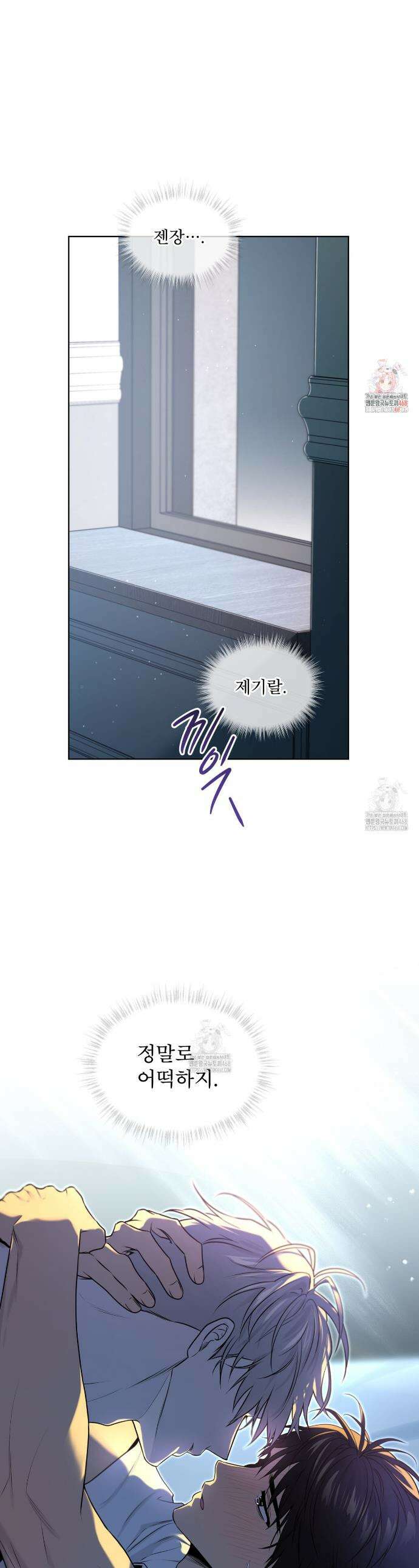패션(PASSION) 119화 1
