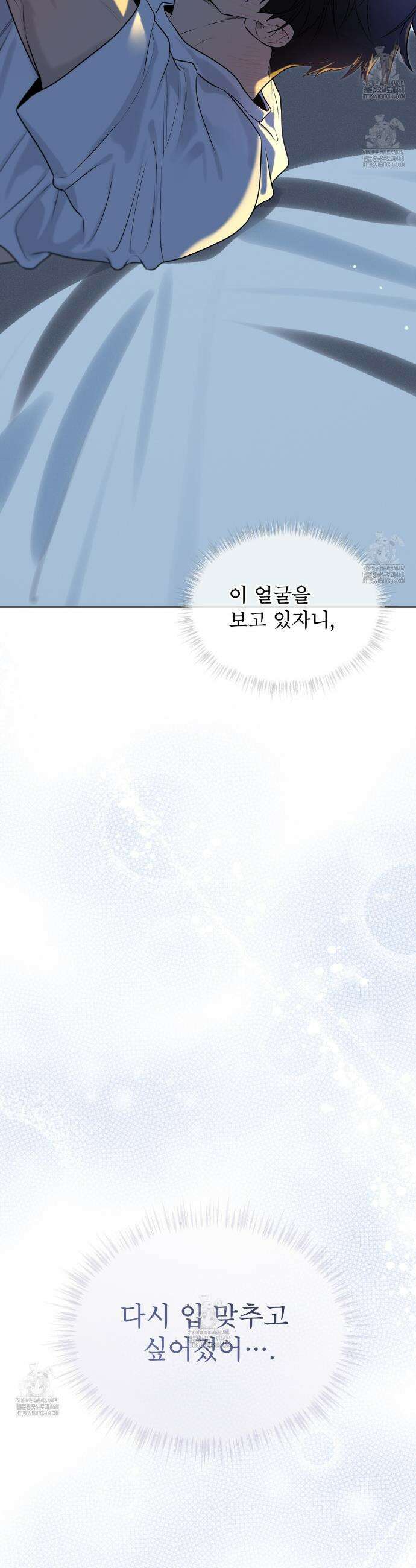 패션(PASSION) 119화 2