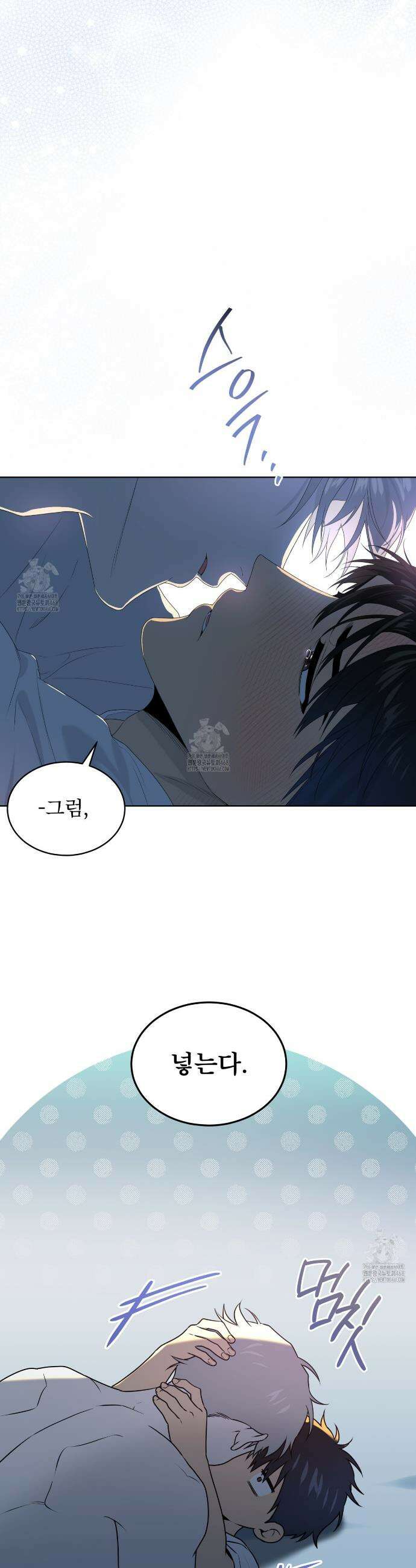 패션(PASSION) 119화 3