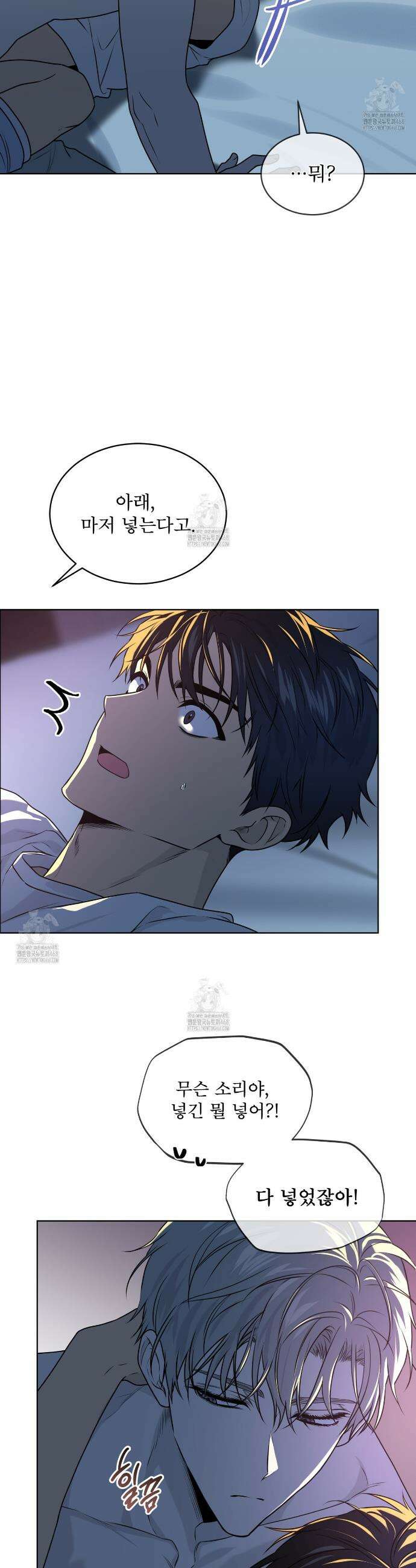 패션(PASSION) 119화 4