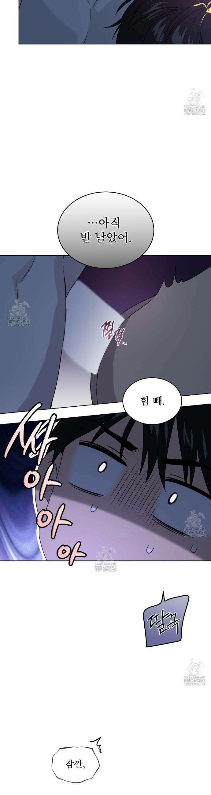 패션(PASSION) 119화 5