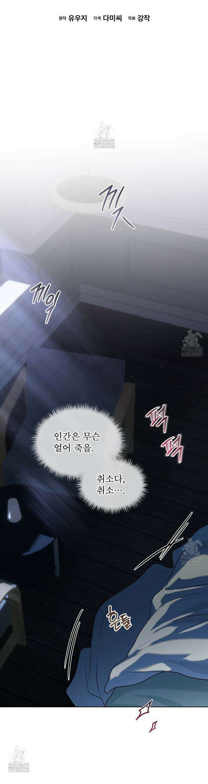패션(PASSION) 119화 7