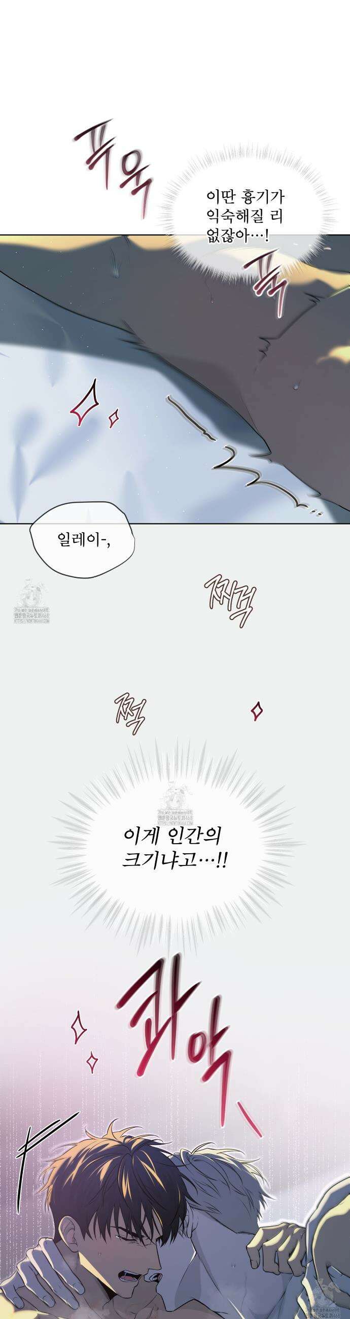 패션(PASSION) 119화 8