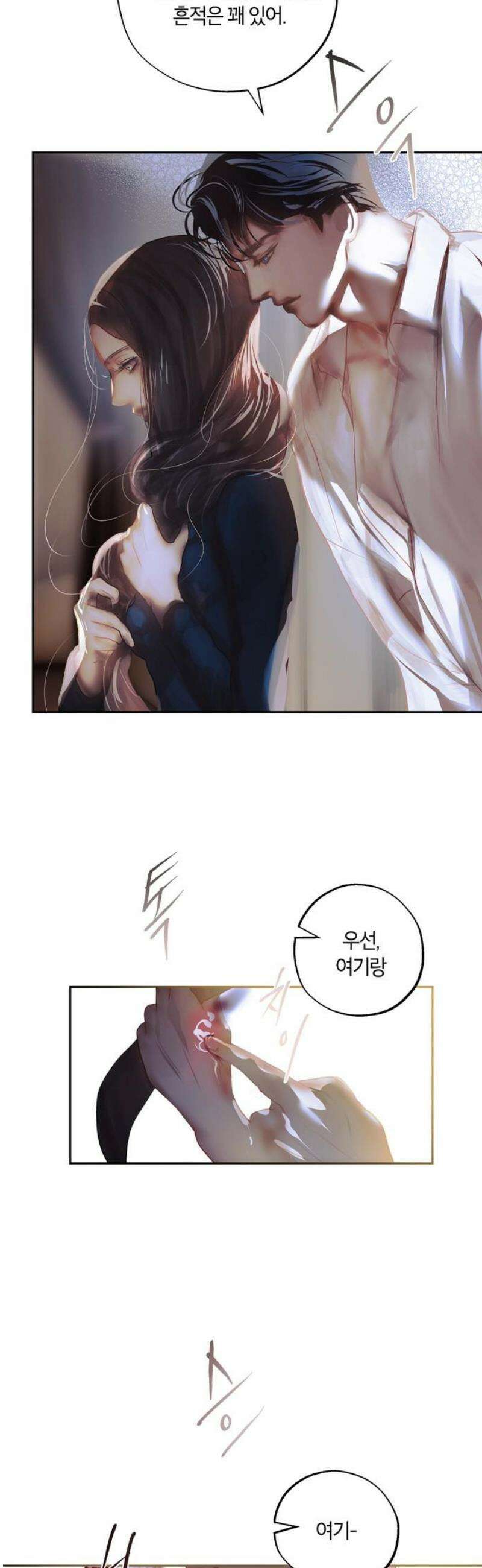 너의 달콤한 숨을 23화 3