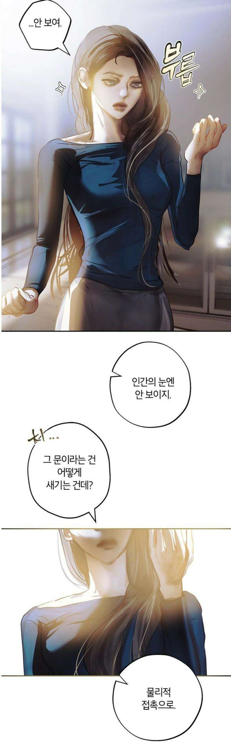 너의 달콤한 숨을 23화 5