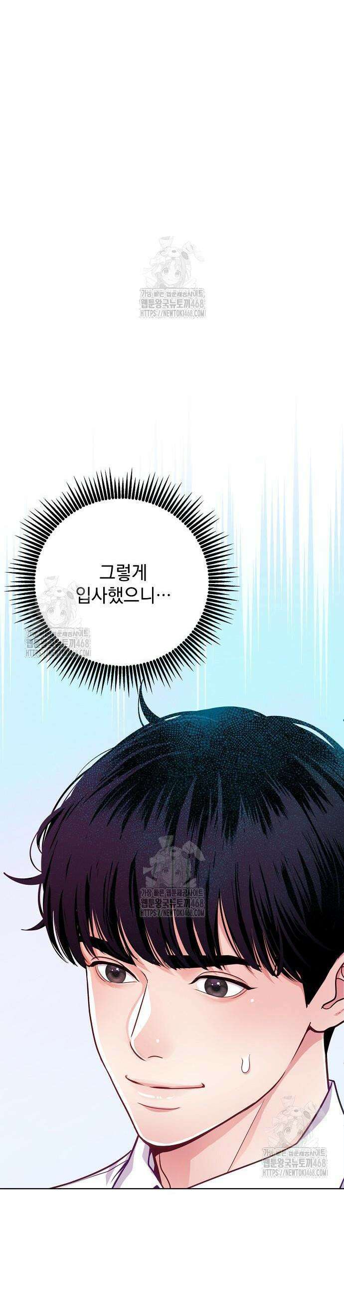 범상한 변호사의 아공간 5화 3