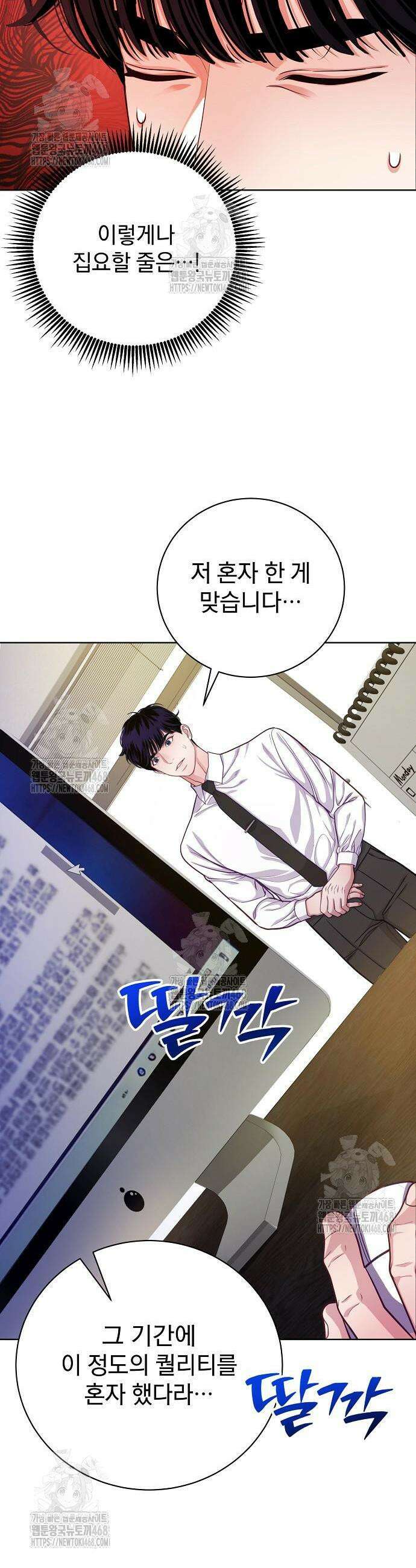 범상한 변호사의 아공간 5화 5