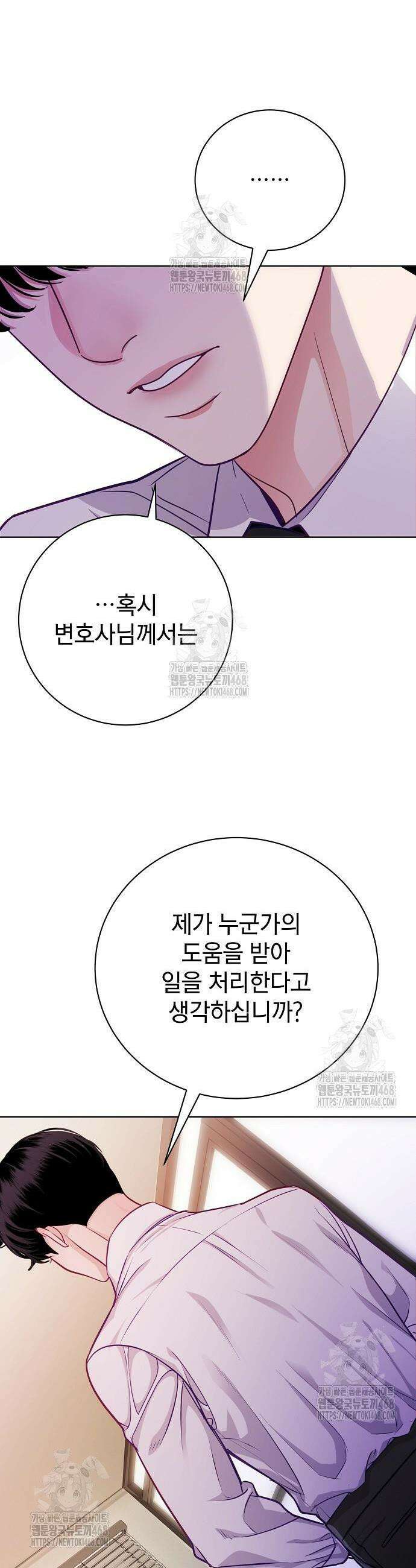 범상한 변호사의 아공간 5화 6