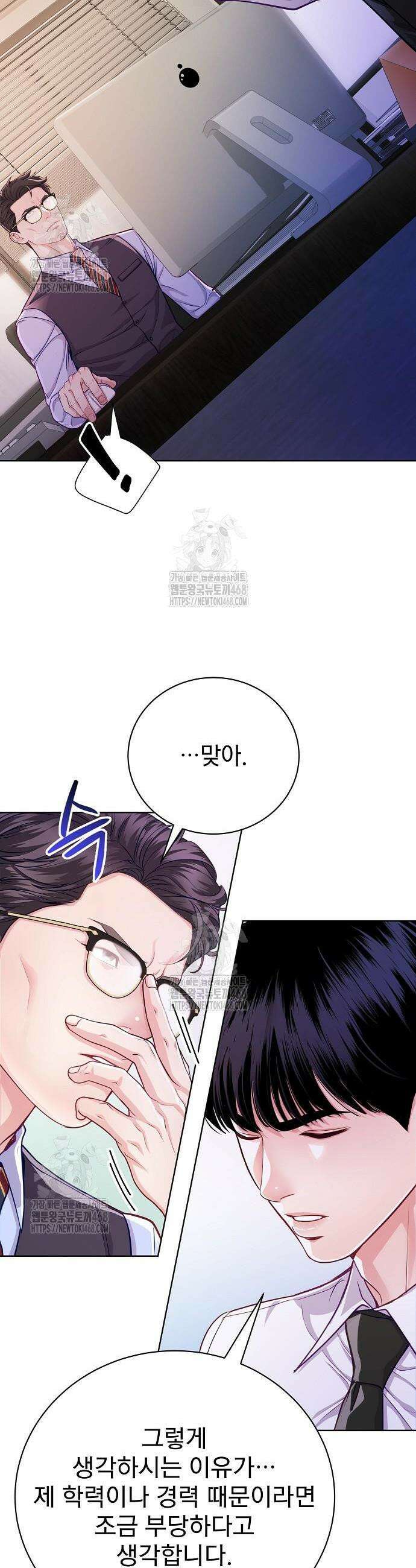 범상한 변호사의 아공간 5화 7