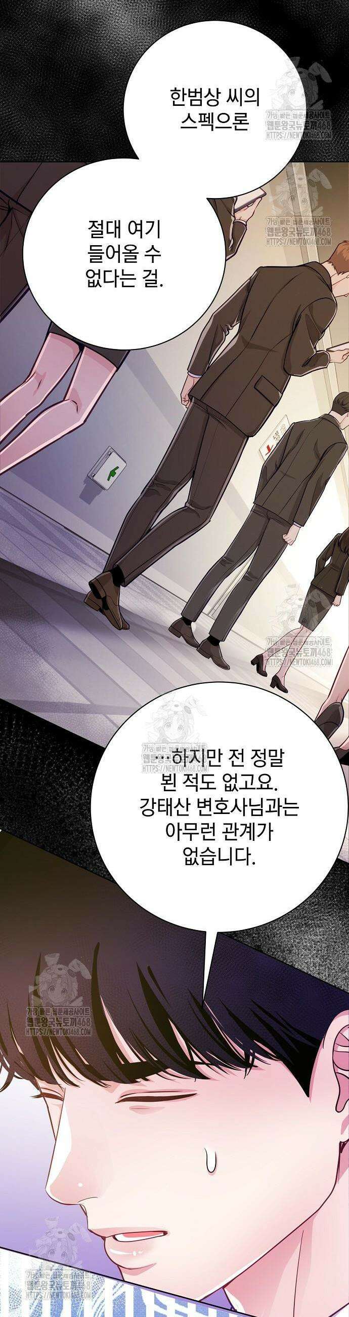 범상한 변호사의 아공간 5화 9