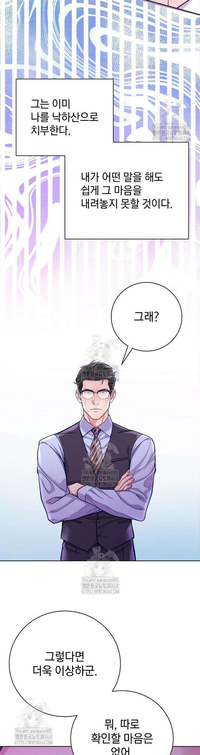 범상한 변호사의 아공간 5화 10