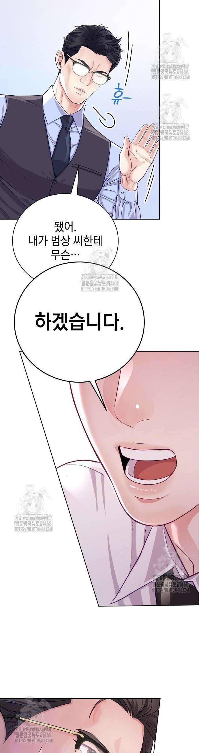 범상한 변호사의 아공간 5화 13