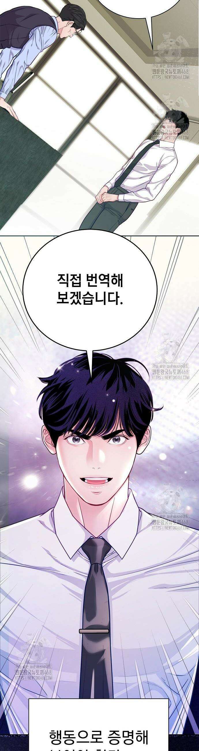 범상한 변호사의 아공간 5화 15