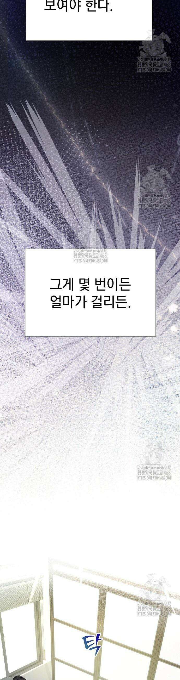 범상한 변호사의 아공간 5화 16